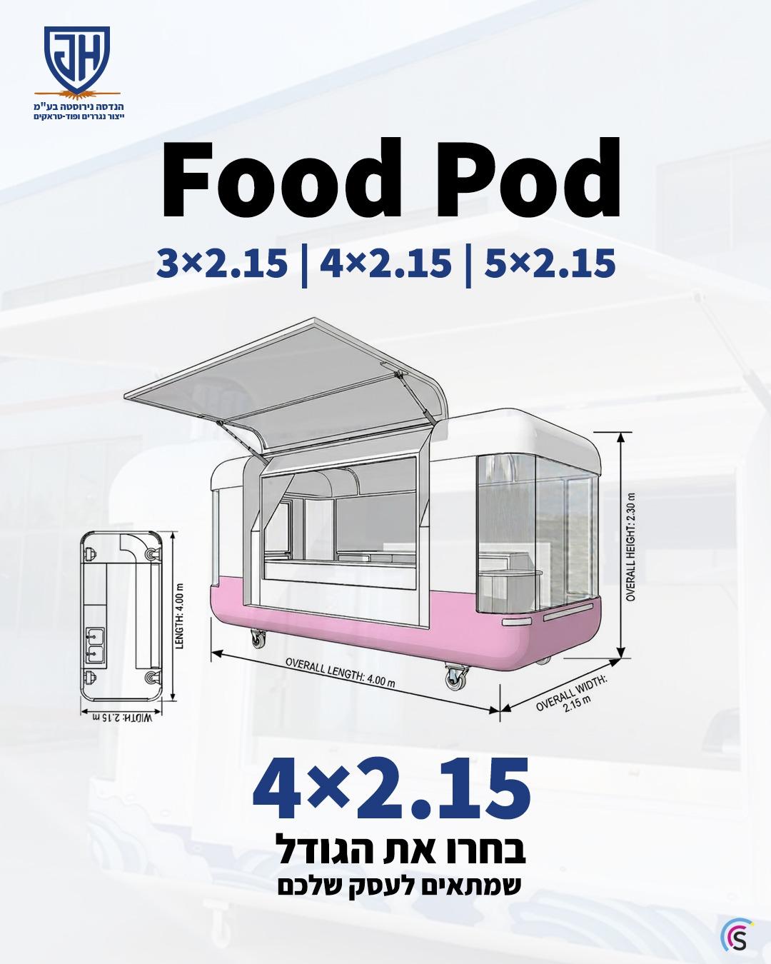 פודטראק גדול להשכרה